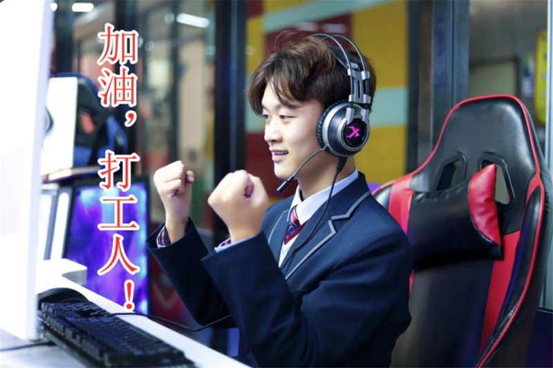 “打工人”想告別低薪？來(lái)廣州新華學(xué)互聯(lián)網(wǎng)技術(shù)��！