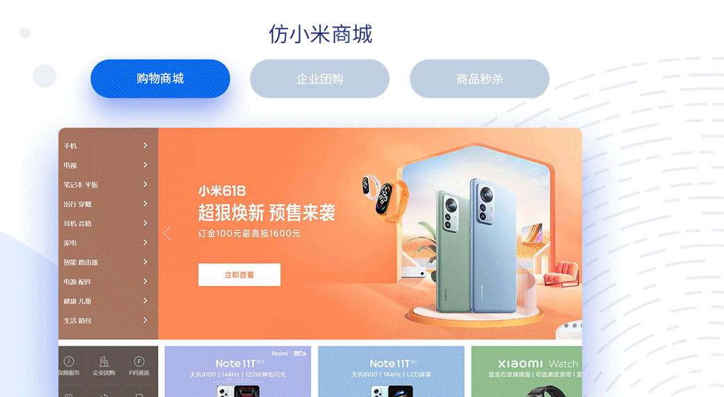 WEB前端工程師_廣州新華互聯(lián)網(wǎng)科技學(xué)校