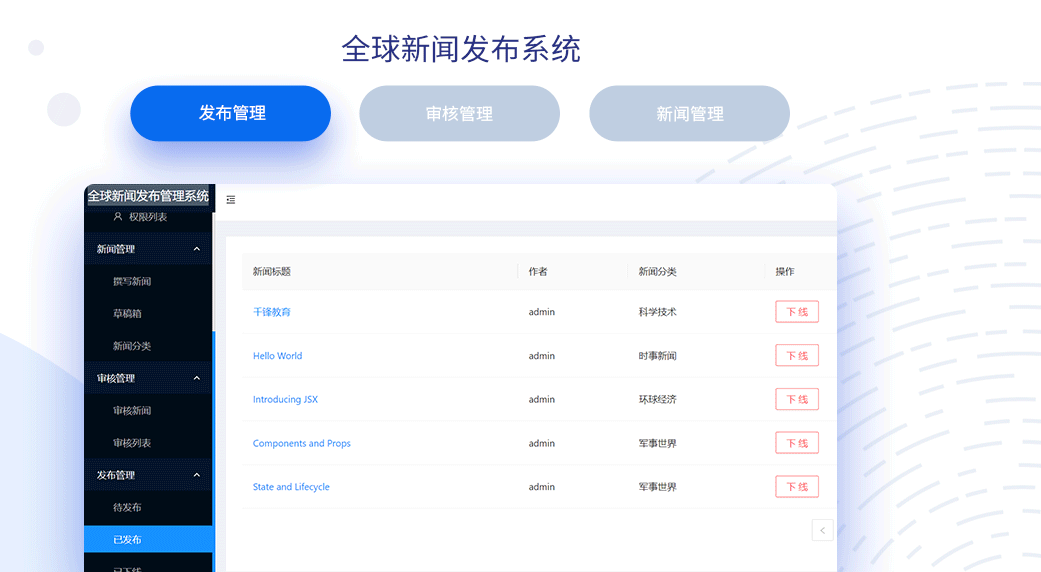WEB前端工程師_廣州新華互聯(lián)網(wǎng)科技學(xué)校