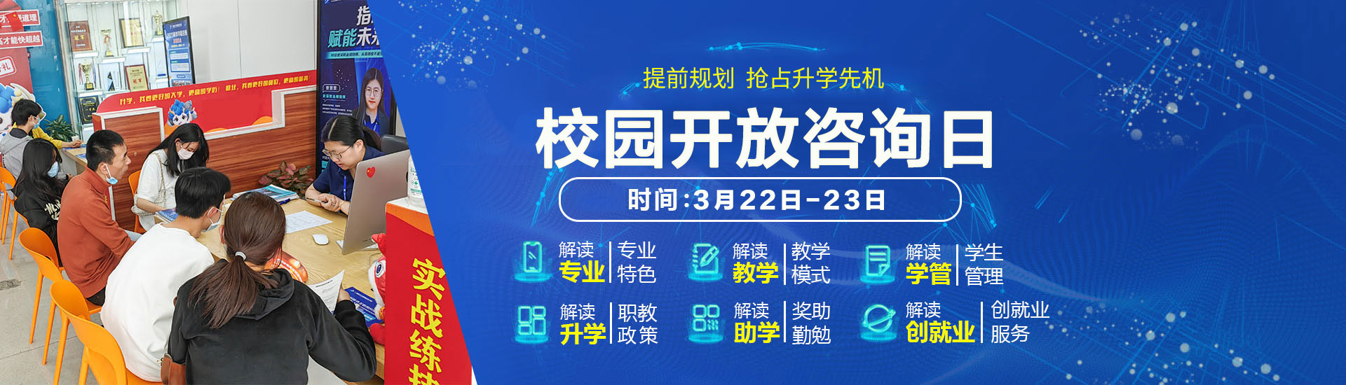 校園開放咨詢?nèi)? /></div>
</header>
<div   id=