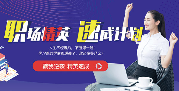 新華互聯(lián)網(wǎng)教育_短期班