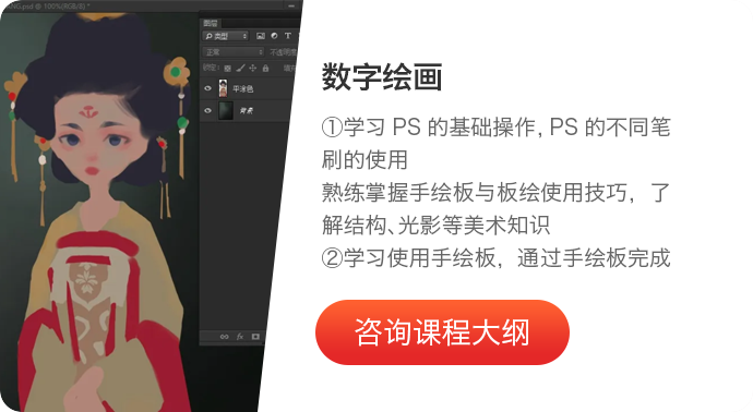 游戲原畫美宣高階