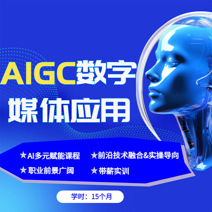 AIGC(sh)ýw(yng)ÌI(y)