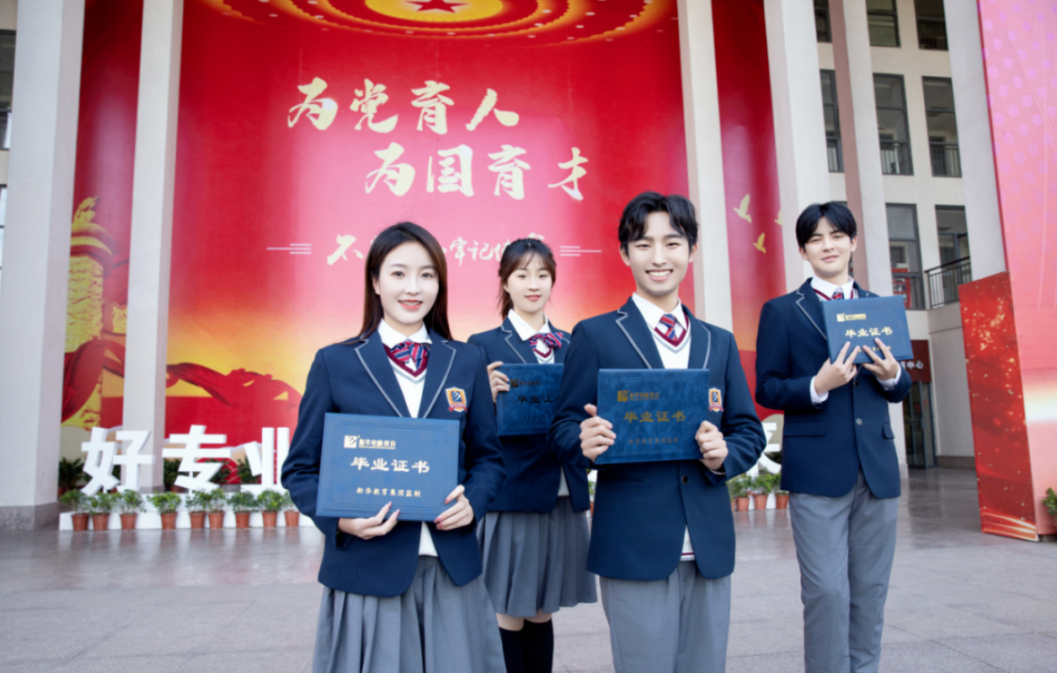 中高考倒計(jì)時(shí)別焦慮！廣州新華互聯(lián)科技職業(yè)技能學(xué)校開(kāi)啟升學(xué)新賽道