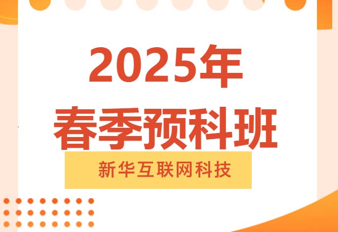 2025괺A(y)ư~_ͬW(xu)ǰЄ